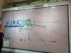 -816工程景区