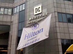 -上海静安昆仑大酒店