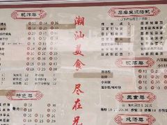 -兄弟深夜豆浆