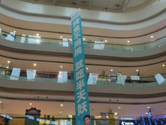 -港悦广场