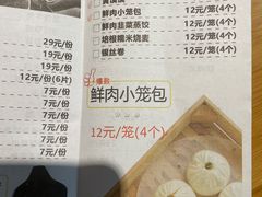 -食膳公园包子铺(烈士公园店)