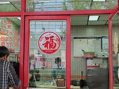 -上好酥烧饼(虹桥中心店)