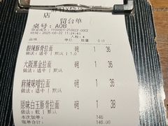-一豚轩·烧鸟·豚骨拉面(五四路店)