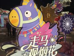 -成都欢乐谷