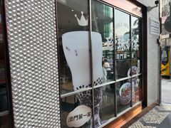 -小泉居(水坑尾店 )