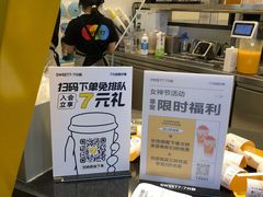 -7分甜(武林银泰店)