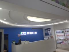 -美酷口腔牙齿矫正(江桥万达店)