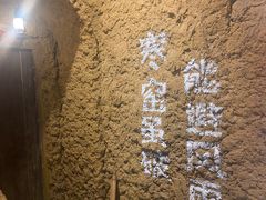 -破瓦寒窑·地摊烤羊排