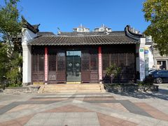 -程十发艺术馆