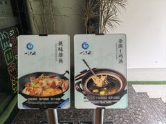 -一江水食府(后湖店)