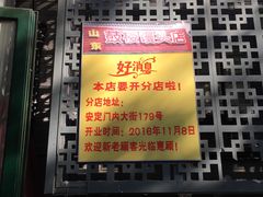 -天泽祥·鼓楼馒头(鼓楼店)