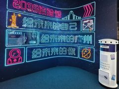 -广州市城市规划展览中心
