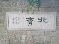 -杭州半山国家森林公园