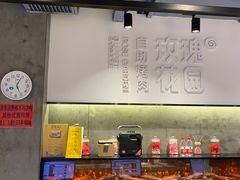 -玫瑰花园自助烤肉(顺义鑫海韵通店)