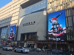 -济南恒隆广场