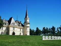 -北京张裕爱斐堡酒庄