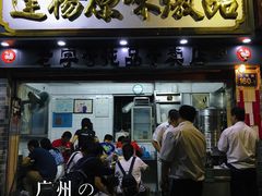 门面-達揚原味燉品(文明路店)