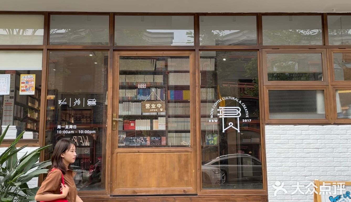 成都新店 大学路上塑封可拆的书店 “读本屋”