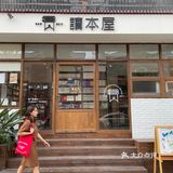 成都新店 大学路上塑封可拆的书店 “读本屋”