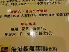 -海港酒家(始创中心店)