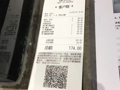 账单-稻香酒家(天河城店)