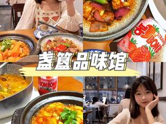 -盏簋品味馆(沙溪店)