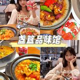 中山探店｜小众私房菜～盏簋品味馆🪟