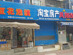 -凤翔改改豆花泡馍(双仁府街店)
