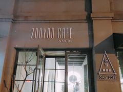 -佐佑帐篷环游记(南锣鼓巷店)