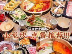 -小龙坎老火锅(红旗街店)