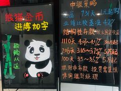-中国银行(上海市马桥支行)