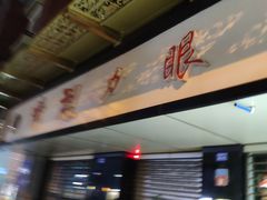 -精视力眼镜(棕北店)