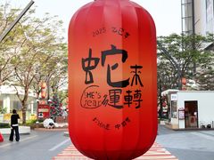 -东莞松山湖万象汇