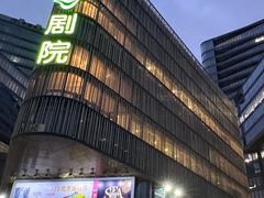 -北京喜剧院