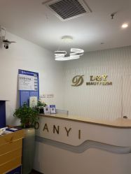 -丹漪·DANYI 美肤中心