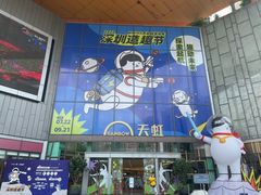 -天虹购物中心(深圳龙华店)