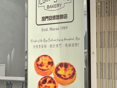 -安德鲁饼店(总店)