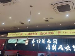 -侃爷南门铜锅涮肉