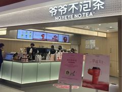 -新奥购物中心