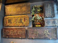 -四世同堂·京菜·烤鸭(双井店)