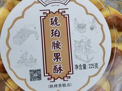 -欢姐伦教糕(北海大道北店)