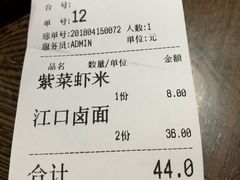 账单-小莆天(元帅路店)
