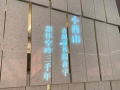 -二酉书店TOYOU BOOKS