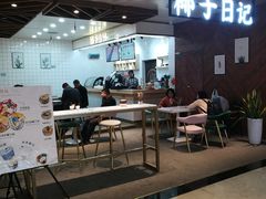 门面-椰子日记(世欧广场店)