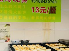 -绿豆饼车轮饼(学林街店)