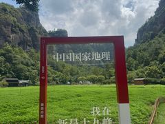 -十九峰景区