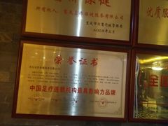 -富侨养生(九亭店)