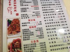 菜单-凯盈阁·顺德私房菜·桑拿鸡