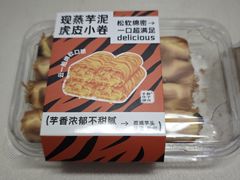 -君之狮子山·轻糖烘焙(松江印象城店)