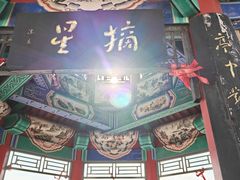-崂山巨峰游览区